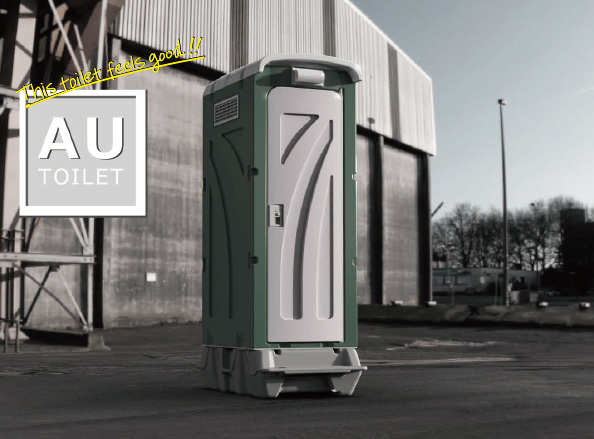 足柄防災の取扱商品。AUトイレ